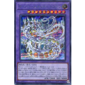 画像: 【特価品】サイバー・エタニティ・ドラゴン LOCR-JP058(シークレットレア)