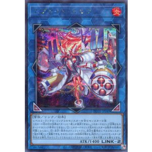 画像: スプライト・エルフ POTE-JP049（シークレットレア）