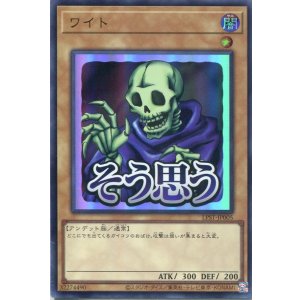 画像: 【特価品】ワイト LPST-JP005（ウルトラレア）