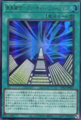 画像: 【特価品】未来融合－フューチャー・フュージョン LPG1-JP053（ウルトラレア）