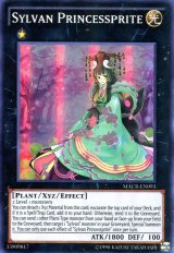 画像: 【特価品】英語版 森羅の姫芽宮 MACR-EN093（スーパーレア）
