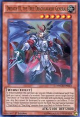画像: 【特価品】英語版 真竜騎将ドライアスIII世 MACR-EN023 1st（ウルトラレア）