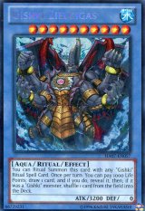 画像: 【特価品】英語版 イビリチュア・ジールギガス HA07-EN057（シークレットレア）
