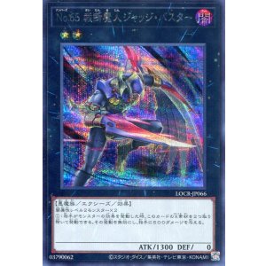 画像: 【特価品】No.62 銀河眼の光子竜皇 20CP-JPF08(シークレットレア)