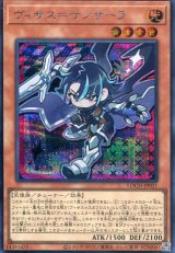 画像: 【特価品】ヴィサス＝サンサーラ LOCH-JP031（シークレットレア）