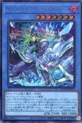 画像: 【特価品】サイバース・コード・マジシャン LOCH-JP017（シークレットレア）