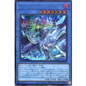 画像: 【特価品】サイバース・コード・マジシャン LOCH-JP017(シークレットレア)