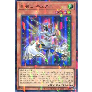 画像: 星騎士 キュグニ TW03-JP041（スーパーパラレルレア）