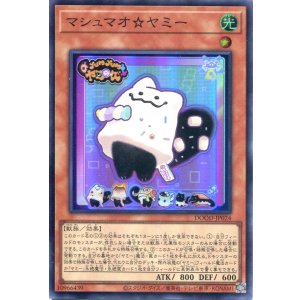 画像: 【特価品】マシュマオ☆ヤミー DOOD-JP024(スーパーレア)
