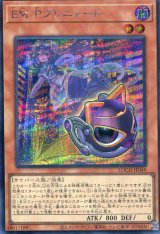 画像: 【特価品】ＥＭ：Ｐグレニャード LOCH-JP049（シークレットレア）
