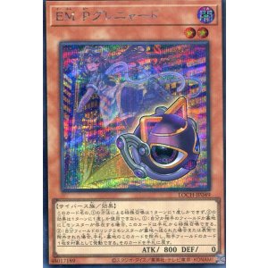 画像: 【特価品】EM:Pグレニャード LOCH-JP049(シークレットレア)