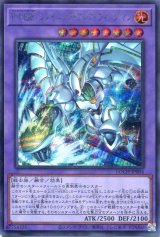 画像: 【特価品】Ｆ・ＨＥＲＯ シャイニング・フレア・ウィングマン LOCH-JP004（シークレットレア）