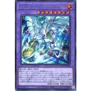 画像: 【特価品】F・HERO シャイニング・フレア・ウィングマン LOCH-JP004(シークレットレア)