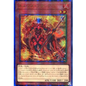 画像: 【特価品】ネメシス・フラッグ LOCR-JP054(アルティメットレア)