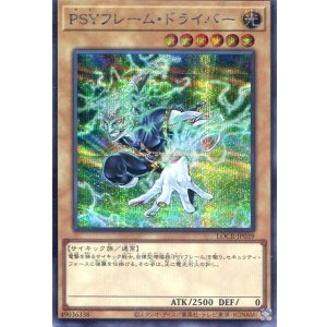 画像: 【特価品】PSYフレーム・ドライバー LOCR-JP039(シークレットレア)