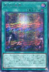 画像: 【特価品】原石の皇脈 LOCR-JP076（シークレットレア）