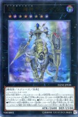 画像: 【特価品】宵星の機神ディンギルス DANE-JP038（ウルトラレア）