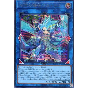 画像: 【特価品】双穹の騎士アストラム LOCH-JP035(シークレットレア)