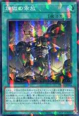 画像: 煉獄の乖放 TW03-JP066（スーパーパラレルレア）