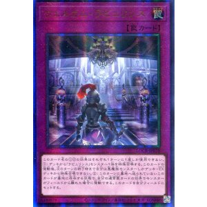 画像: 【特価品】ウェルカム・ラビュリンス LOCR-JP078(アルティメットレア)