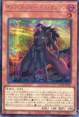 画像: 【特価品】インフェルニティ・デス・ガンマン LOCR-JP025（シークレットレア）