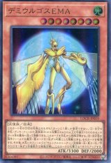 画像: 【特価品】デミウルゴスＥＭＡ LOCR-JP019（ウルトラレア）