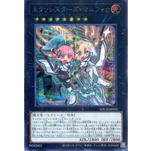 画像: 【特価品】エクソシスターズ・マニフィカ LOCH-JP034（シークレットレア）