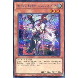 画像: 【特価品】異怪の妖精 エルフォビア LOCR-JP051(シークレットレア)