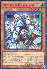 画像: セイクリッド・カストル TW03-JP040（スーパーパラレルレア）