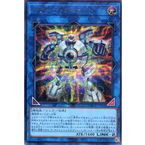 画像: 【特価品】プラチナ・ガジェット LOCH-JP064(シークレットレア)