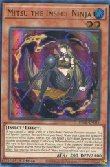 画像: 【特価品】英語版 蟲の忍者－蜜 DABL-EN016 1st（ウルトラレア）