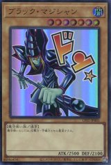 画像: 【特価品】ブラック・マジシャン LPST-JP001（ウルトラレア）