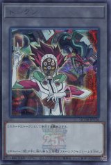 画像: トークン（リボルバー） QCDB-JPT26（シークレットレア）