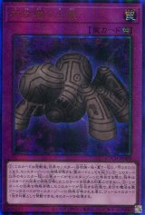 画像: 【特価品】苦紋様の土像 LOCH-JP080（アルティメットレア）