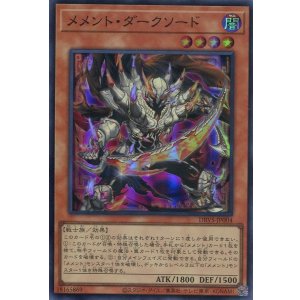 画像: メメント・ダークソード DBVS-JP004(スーパーレア)