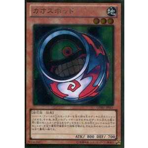 画像: 【特価品】カオスポッド GDB1-JP061(ゴールドレア)