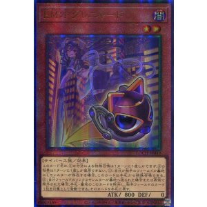 画像: 【特価品】EM:Pグレニャード LOCH-JP049(アルティメットレア)