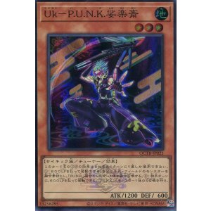画像: Uk-P.U.N.K.娑楽斎 QCTB-JP021(スーパーレア)