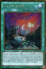 画像: 【特価品】英語版 Ｋｏｚｍｏ－エメラルドポリス PGL3-EN032 1st（ゴールドシークレットレア）