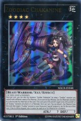 画像: 【特価品】英語版 十二獣ライカ MACR-EN048 1st（ウルトラレア）