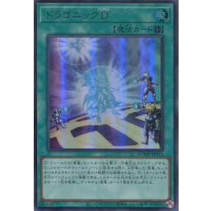 画像: 【特価品】ドラゴニックD DOOD-JPS11(ウルトラレア)