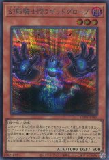 画像: 【特価品】幻影騎士団ラギッドグローブ CORI-JPS04（シークレットレア）