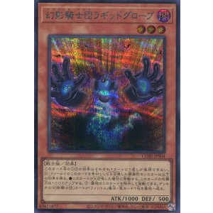 画像: 【特価品】幻影騎士団ラギッドグローブ CORI-JPS04（シークレットレア）