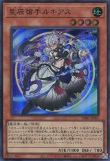 画像: 星辰槍手ルキアス DBJH-JP001（スーパーレア）
