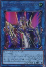 画像: 【特価品】パーフェクトロン・ハイドライブ・ドラゴン LOCR-JP028（ウルトラレア）