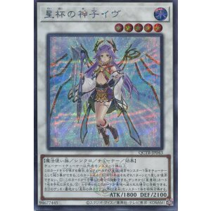 画像: 星杯の神子イヴ QCTB-JP043(シークレットレア)