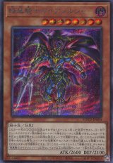 画像: 【特価品】暗黒騎士ガイアソルジャー ROTD-JP004（シークレットレア）
