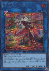 画像: 閃刀姫－カガリ（新規イラスト） QCAC-JP059（シークレットレア）