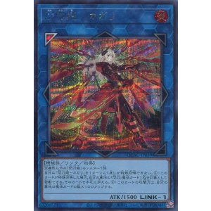 画像: 閃刀姫-カガリ(新規イラスト) QCAC-JP059(シークレットレア)