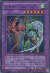 画像: 【特価品】Ｅ・ＨＥＲＯ フレイム・ウィングマン（旧枠） LPG1-JP041（ウルトラレア）